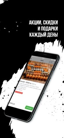 Banzai Доставка суши и роллов для Android — скриншот 3