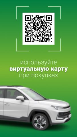 Башнефть АЗС для Android — скриншот 2