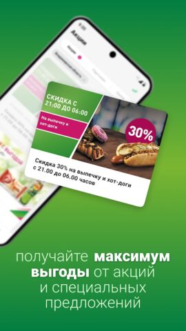 Башнефть АЗС для Android — скриншот 4