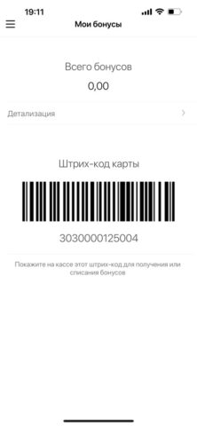 BeerFabrik для iOS — скриншот 2