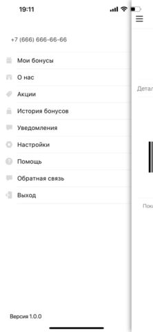 BeerFabrik для iOS — скриншот 3
