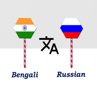 Bengali To Russian Translator для Android