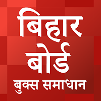 Bihar Book Solution для Android