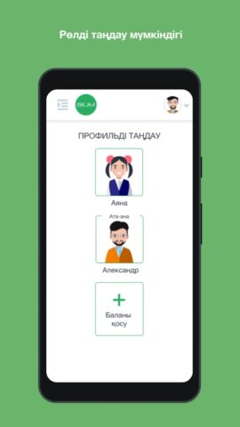 Bilim для Android — скриншот 1