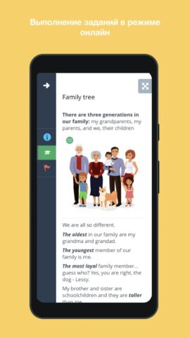 Bilim для Android — скриншот 2