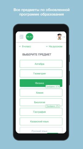 Bilim для Android — скриншот 4