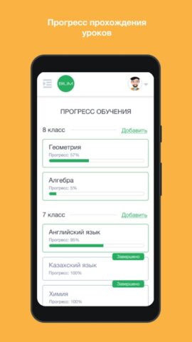 Bilim для Android — скриншот 5
