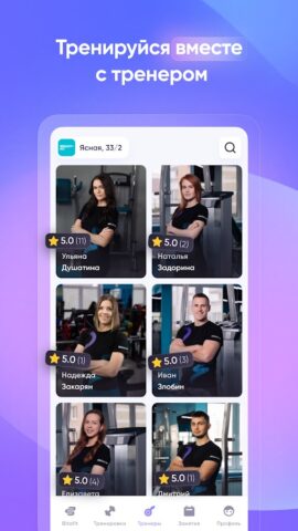 Bitafit для Android — скриншот 4