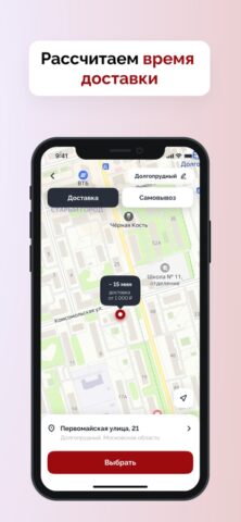 Бизон Пицца! для iOS — скриншот 2
