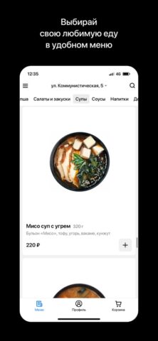 Black Roll | Смоленск для iOS — скриншот 2