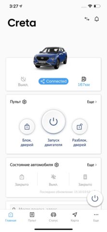 Bluelink для iOS — скриншот 1