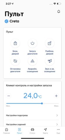 Bluelink для iOS — скриншот 2