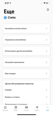 Bluelink для iOS — скриншот 5