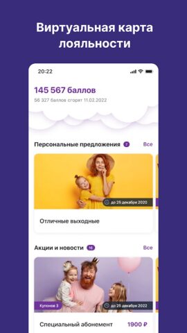 Боше Парк для Android — скриншот 1