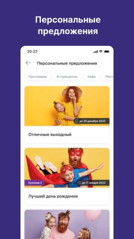 Боше Парк для Android — скриншот 2