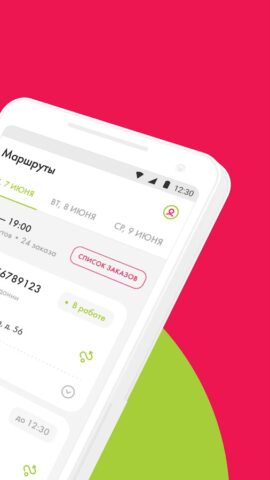 Boxberry Курьеры для Android — скриншот 2