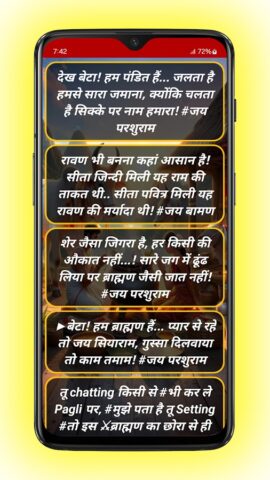 Brahman Status — ब्राह्मण для Android — скриншот 4