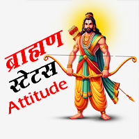 Brahman Status — ब्राह्मण для Android