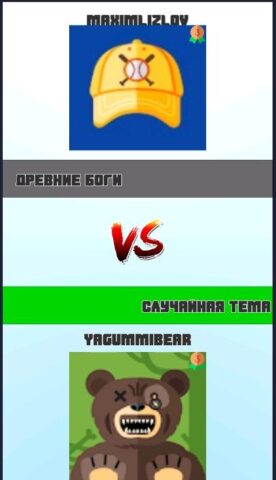 Brain Race — Гонка Умов для Android — скриншот 5