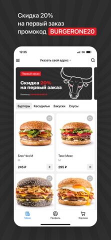 Burger One для iOS — скриншот 2