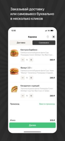 Burger One для iOS — скриншот 3