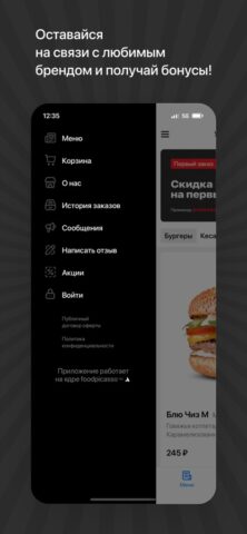 Burger One для iOS — скриншот 4