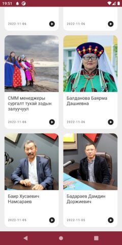 Buryad.FM для Android — скриншот 2