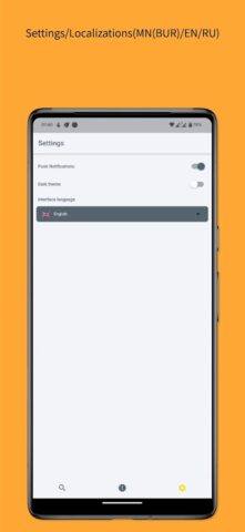 Бурятско-Русский словарь для Android — скриншот 3
