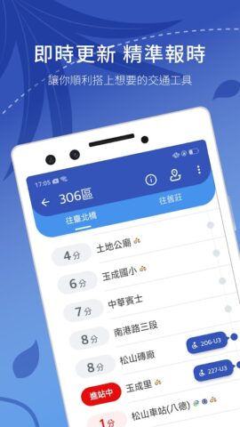 BusTracker Taipei для Android — скриншот 1