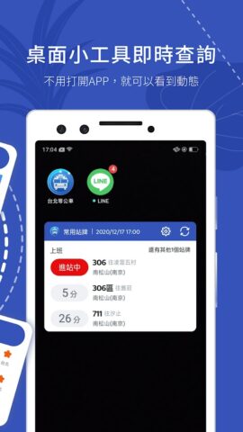 BusTracker Taipei для Android — скриншот 5