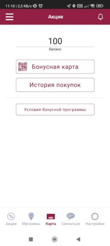 Бутыль & Кант Маркет для Android — скриншот 3