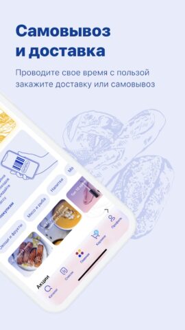 Быстроном для Android — скриншот 2