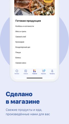 Быстроном для Android — скриншот 3
