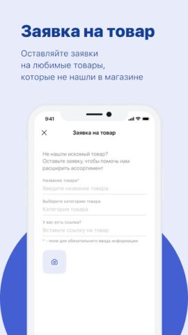 Быстроном для Android — скриншот 4