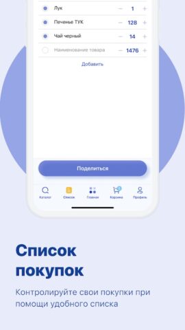 Быстроном для Android — скриншот 5