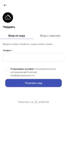 ЧЕРДАКЪ. для iOS — скриншот 3