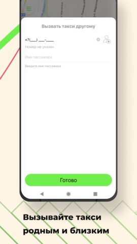 Чернянка Такси 777 для Android — скриншот 2