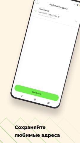 Чернянка Такси 777 для Android — скриншот 3