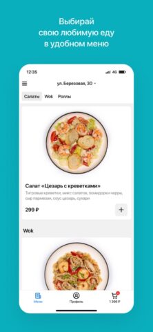 Читмил | Шарыпово для iOS — скриншот 2