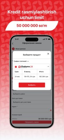 Chakana.uz для iOS — скриншот 5