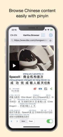 Chinese Browser — by HanYou для iOS — скриншот 1