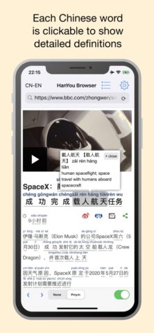 Chinese Browser — by HanYou для iOS — скриншот 2