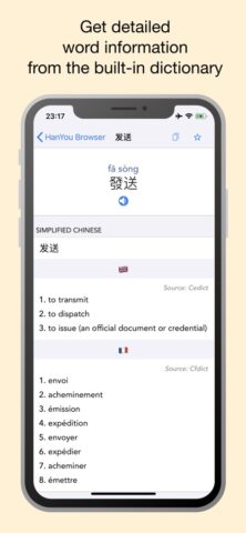 Chinese Browser — by HanYou для iOS — скриншот 3