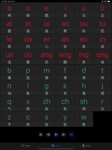 произношение китайского языка для iOS — скриншот 1