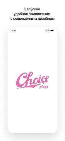 Choice Pizza • Гомель для iOS — скриншот 1