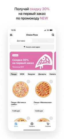 Choice Pizza • Гомель для iOS — скриншот 2