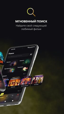 CINERAMA | кино, сериалы и ТВ для Android — скриншот 2
