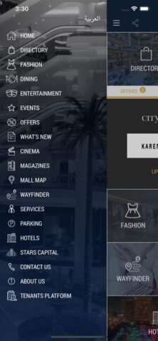 Citystars для iOS — скриншот 2