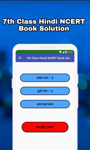 Class 7 Hindi NCERT Solution для Android — скриншот 1