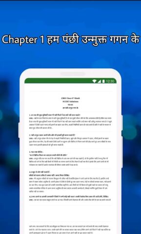 Class 7 Hindi NCERT Solution для Android — скриншот 3